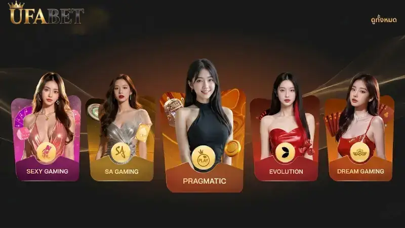 จุดเด่นของบริการ บาคาร่า UFABET ที่คุณไม่ควรพลาด
